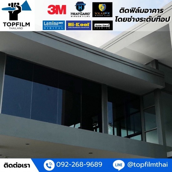 บริษัทรับติดฟิล์มอาคาร ประเมินราคาฟรี บริษัทรับติดฟิล์มอาคาร ประเมินราคาฟรี