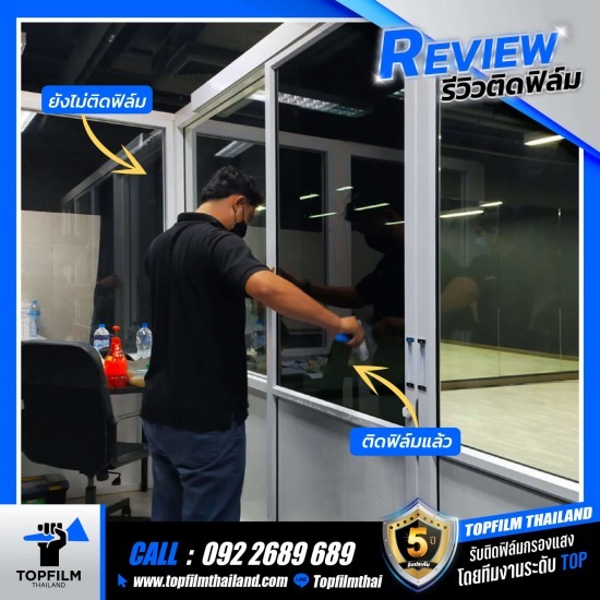 ติดฟิล์มอาคาร ราคาถูก - ติดตั้งฟิล์มกรองแสงอาคาร - อินเตอร์ คูลลิ่งเทค ติดฟิล์มอาคาร ราคาถูก - ติดตั้งฟิล์มกรองแสงอาคาร - อินเตอร์ คูลลิ่งเทค