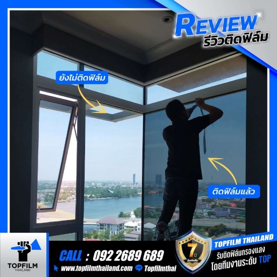 ติดฟิล์มคอนโด - ติดตั้งฟิล์มกรองแสงอาคาร - อินเตอร์ คูลลิ่งเทค ติดฟิล์มคอนโด - ติดตั้งฟิล์มกรองแสงอาคาร - อินเตอร์ คูลลิ่งเทค