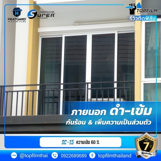 ฟิล์มติดกระจกบ้าน ข้างนอกมองไม่เห็น ฟิล์มติดกระจกบ้าน ข้างนอกมองไม่เห็น